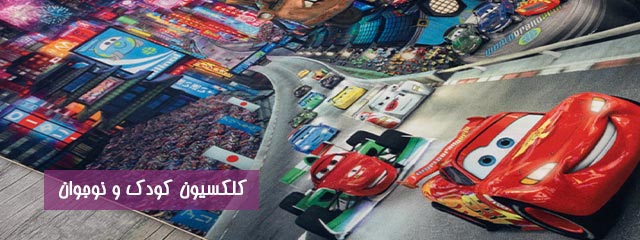 کودک و نوجوان