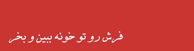 طراحی دکوراسیون