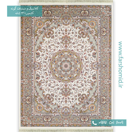 1200 شانه 8 رنگ آدینه کرم قالی کشمیر