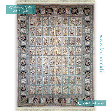 1200 شانه 8 رنگ خشتی گل و بوته کرم قالی کشمیر