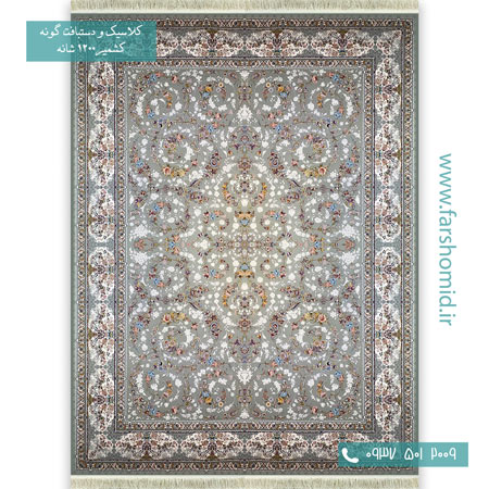 1200 شانه 8 رنگ افشان حریر الماسی قالی کشمیر