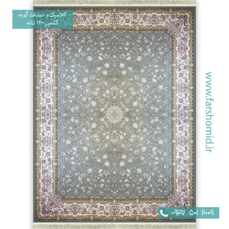 1200 شانه 8 رنگ افشان کاخ الماسی قالی کشمیر