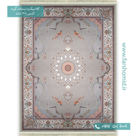 1200 شانه 8 رنگ ماهی درباری طوسی قالی کشمیر