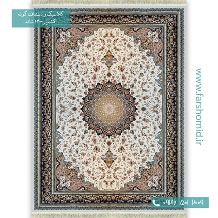 1200 شانه 8 رنگ مهر کرم قالی کشمیر