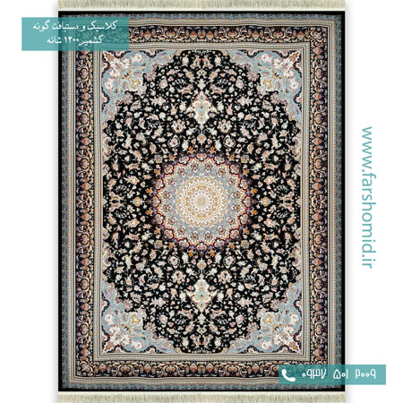 1200 شانه 8 رنگ مهر سرمه ای قالی کشمیر