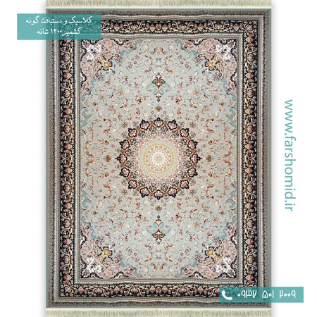 1200 شانه 8 رنگ مهر الماسی قالی کشمیر
