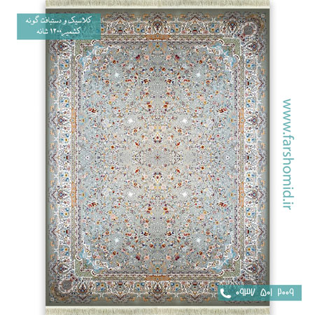 1200 شانه 8 رنگ طرح افشان نیلوفر الماسی قالی کشمیر