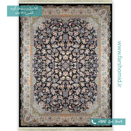 1200 شانه 8 رنگ طرح افشان نیلوفر مشکی قالی کشمیر