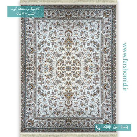 1200 شانه 8 رنگ طرح افشان رقصان کرم قالی کشمیر