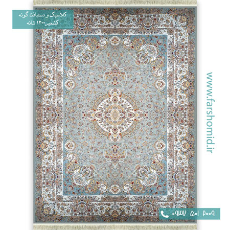 1200 شانه 8 رنگ سروین الماسی قالی کشمیر