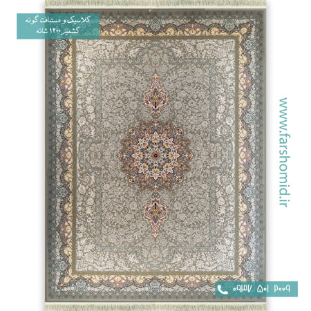 1200 شانه 8 رنگ ستایش طوسی قالی کشمیر