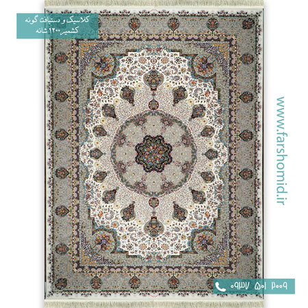 1200 شانه 8 رنگ گلنوش کرم قالی کشمیر