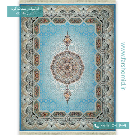 1200 شانه 8 رنگ هالیدی آبی قالی کشمیر