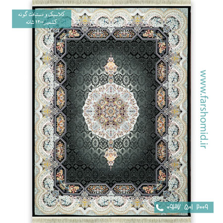 1200 شانه 8 رنگ هالیدی مشکی قالی کشمیر