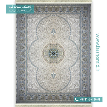 فرش ماشینی 1200 شانه گلبرجسته الماس بژ لچک بژ قالی کشمیر