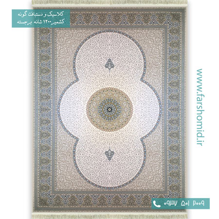 فرش ماشینی 1200 شانه گلبرجسته الماس کرم قالی کشمیر