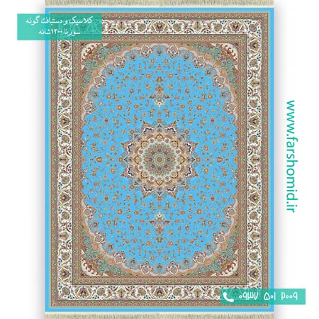 1200 شانه 8 رنگ اصفهان آبی فیروزه ای فرش سورنا
