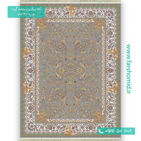 1200 شانه 8 رنگ طرح افشان فرنگ ترمه فرش سورنا