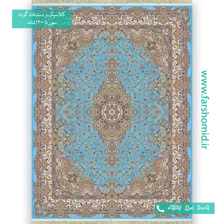 1200 شانه 8 رنگ الینا آبی فیروزه ای فرش سورنا