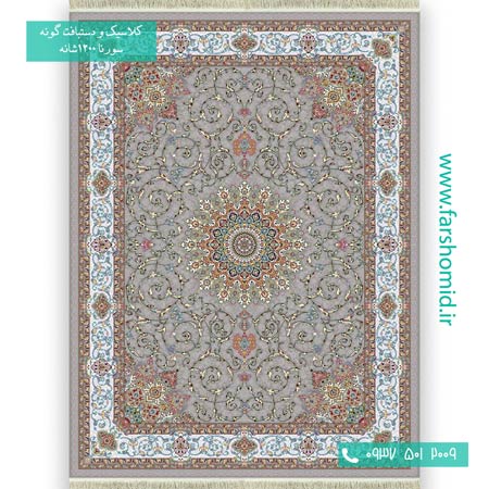 1200 شانه 8 رنگ آترین ترمه فرش سورنا