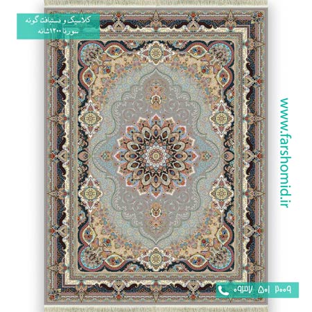 1200 شانه 8 رنگ آریامهر ترمه فرش سورنا