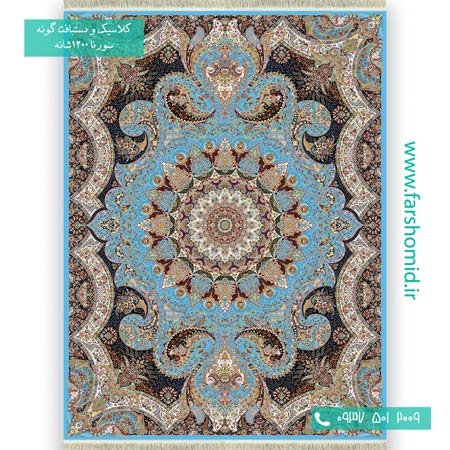 1200 شانه 8 رنگ آیسان آبی فیروزه ای فرش سورنا