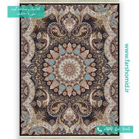 1200 شانه 8 رنگ آیسان سرمه ای فرش سورنا