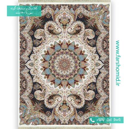 1200 شانه 8 رنگ آیسان کرم فرش سورنا