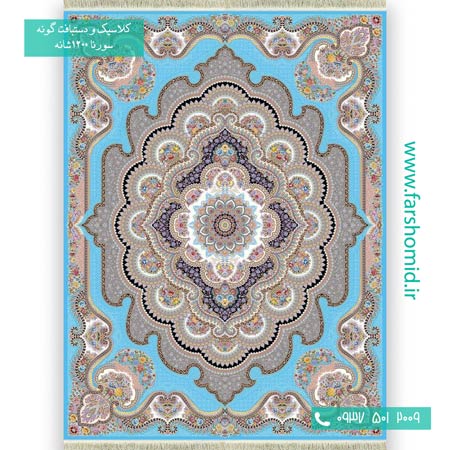 1200 شانه 8 رنگ باغ ملک آبی فیروزه ای فرش سورنا