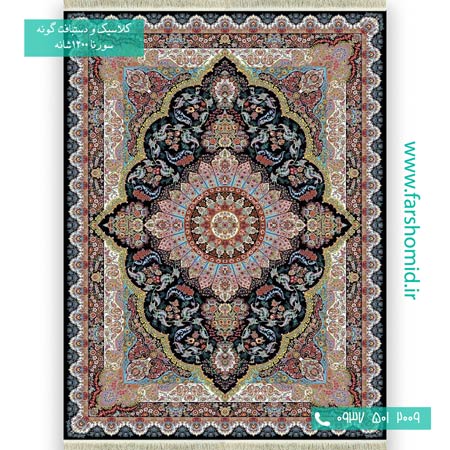 1200 شانه 8 رنگ برلیان سرمه ای فرش سورنا