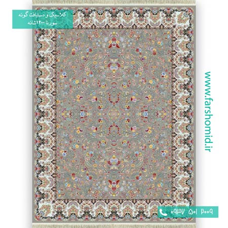1200 شانه 8 رنگ طرح افشان بنفشه ترمه فرش سورنا