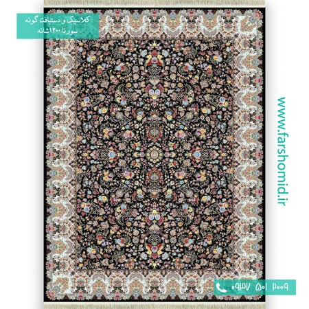 1200 شانه 8 رنگ طرح افشان بنفشه سرمه ای فرش سورنا