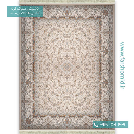 فرش ماشینی 1200 شانه گلبرجسته گل افشان آذرنوش بژ قالی کشمیر