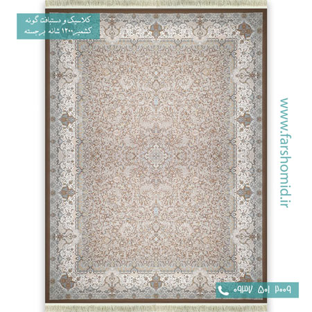 فرش ماشینی 1200 شانه گلبرجسته گل افشان آذرنوش نسکافه ای قالی کشمیر