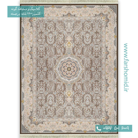 فرش ماشینی 1200 شانه گلبرجسته بهار نسکافه ای قالی کشمیر