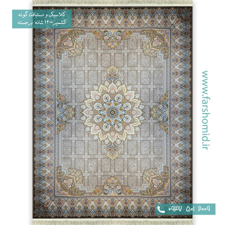 فرش ماشینی 1200 شانه گلبرجسته خاتون نسکافه ای قالی کشمیر