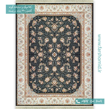فرش ماشینی 1200 شانه گلبرجسته گل افشان لیلی زغالی قالی کشمیر