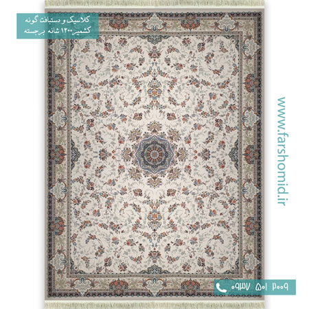 فرش ماشینی 1200 شانه گلبرجسته گل افشان ماهرو کرم قالی کشمیر