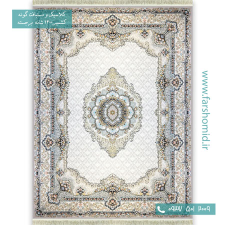 فرش ماشینی 1200 شانه گلبرجسته مرداس بژ قالی کشمیر