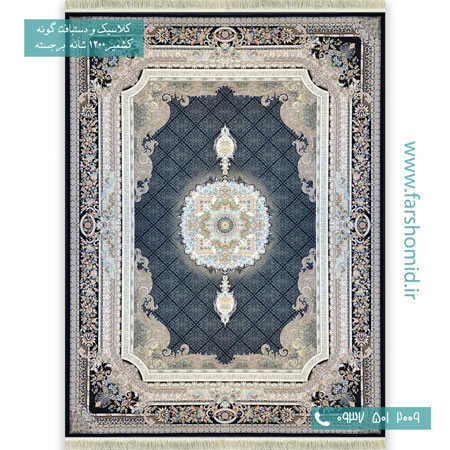 فرش ماشینی 1200 شانه گلبرجسته میلانو ( تیمچه ) زغالی قالی کشمیر