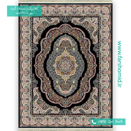 1200 شانه 8 رنگ ترنم سرمه ای فرش سورنا