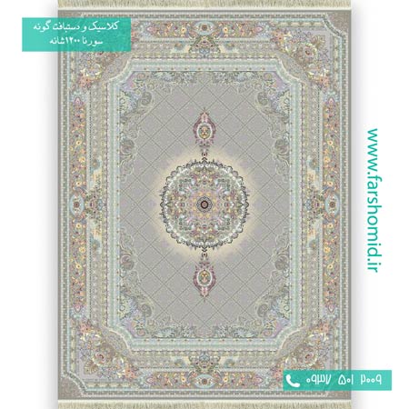 1200 شانه 8 رنگ تیمچه ( میلانو ) ترمه فرش سورنا