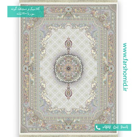 1200 شانه 8 رنگ تیمچه ( میلانو ) کرم فرش سورنا