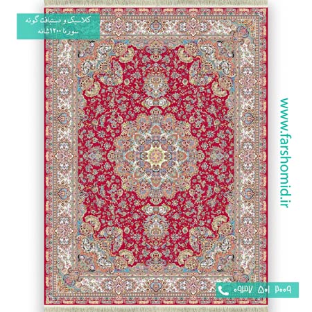 1200 شانه 8 رنگ ثنا روناسی فرش سورنا