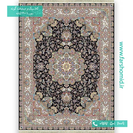 1200 شانه 8 رنگ ثنا سرمه ای فرش سورنا