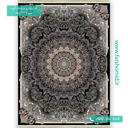 1200 شانه 8 رنگ جواهر سرمه ای فرش سورنا