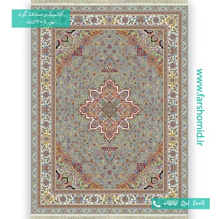 1200 شانه 8 رنگ هریس ترمه فرش سورنا