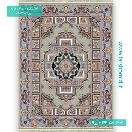 فرش ماشینی 1200 شانه 8 رنگ خشتی حوض نقره ترمه فرش سورنا