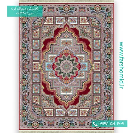 فرش ماشینی 1200 شانه 8 رنگ خشتی  حوض نقره روناسی فرش سورنا