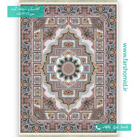 فرش ماشینی 1200 شانه 8 رنگ خشتی حوض نقره کرم فرش سورنا